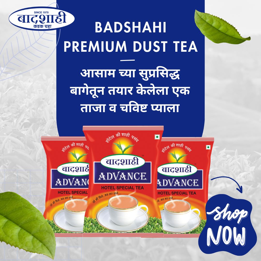 Badshahi Advance Dust | Hotel Tea